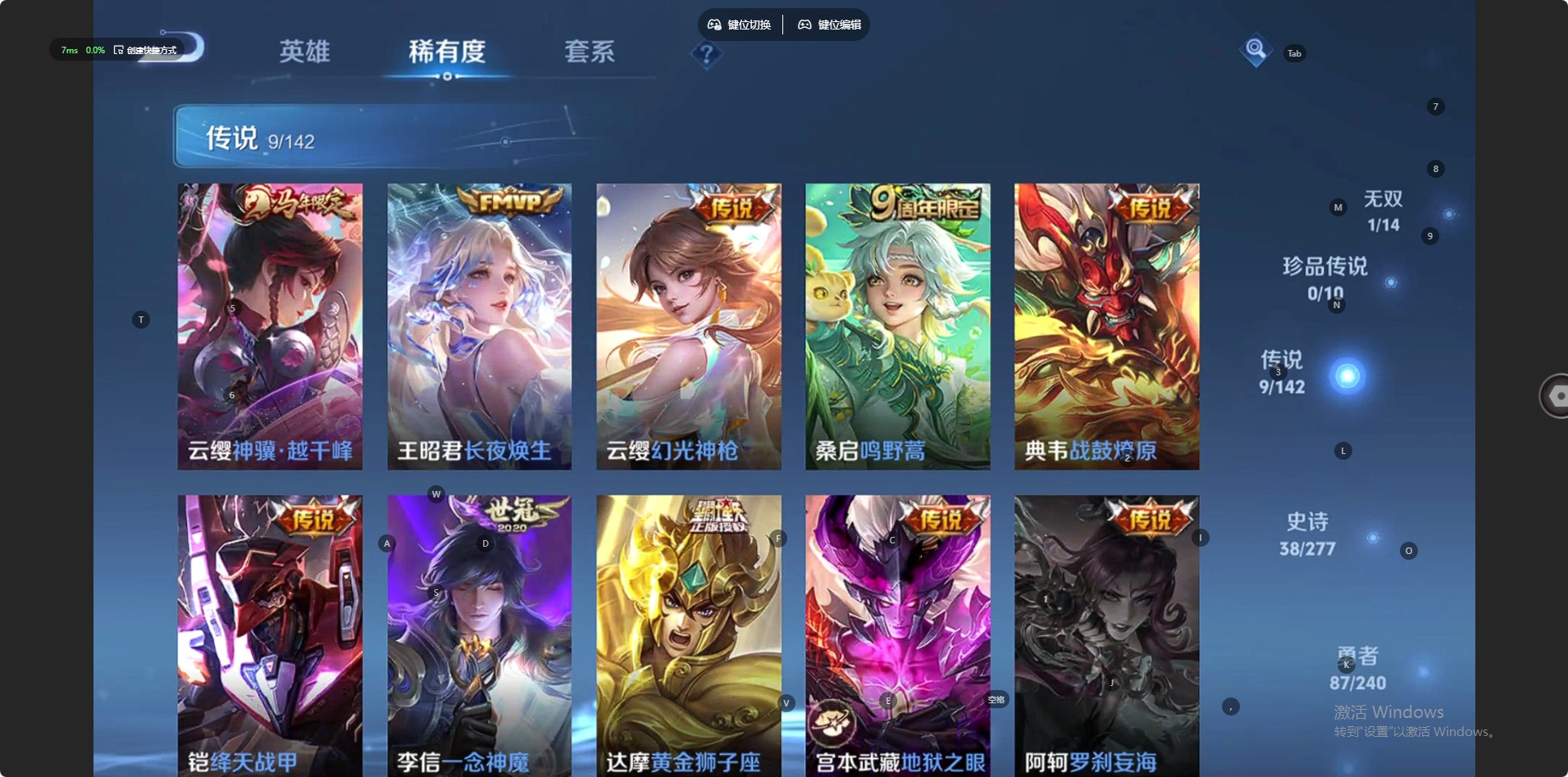 WZLX4332688王者荣耀账号详情图4