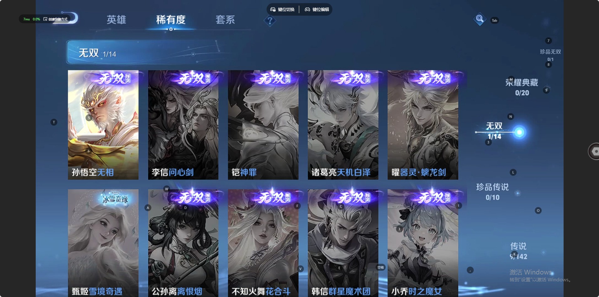 WZLX4332688王者荣耀账号详情图3