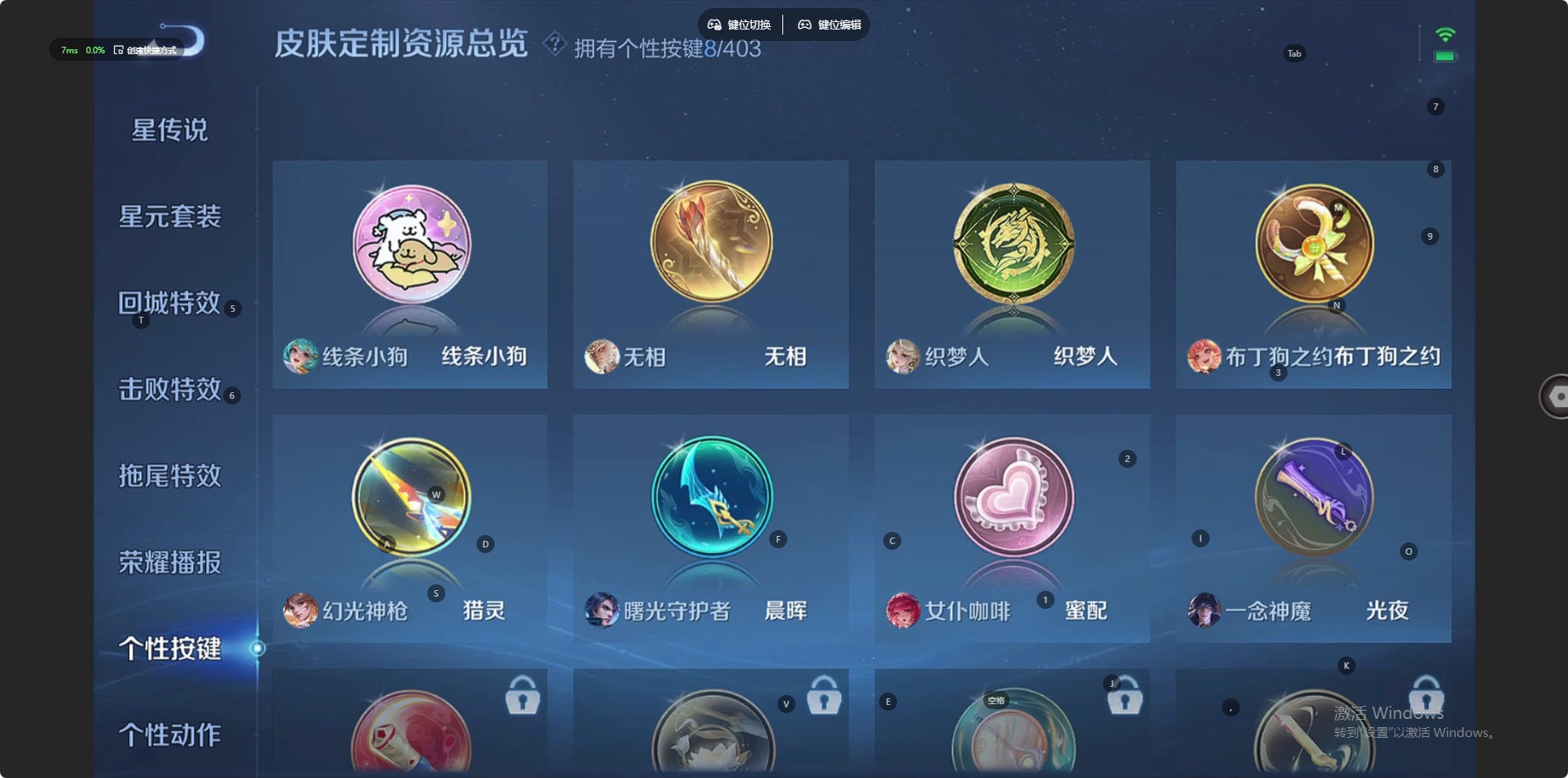 WZLX4332688王者荣耀账号详情图8
