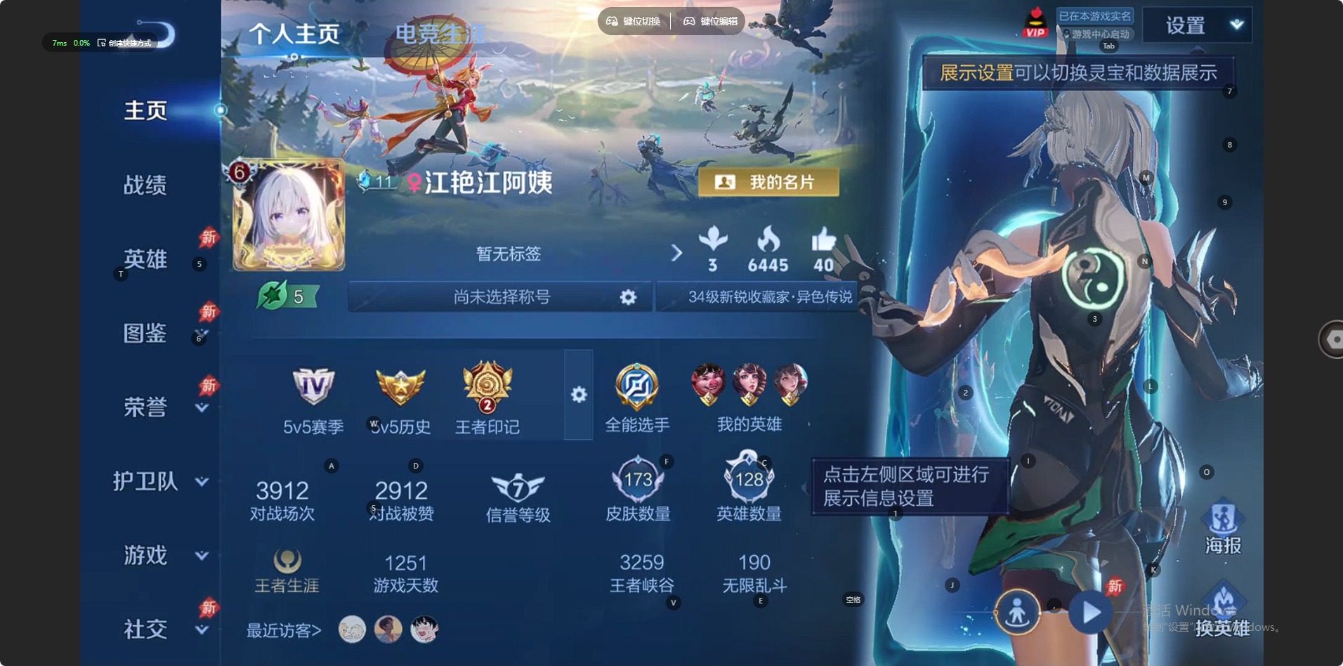 WZLX4332688王者荣耀账号详情图10