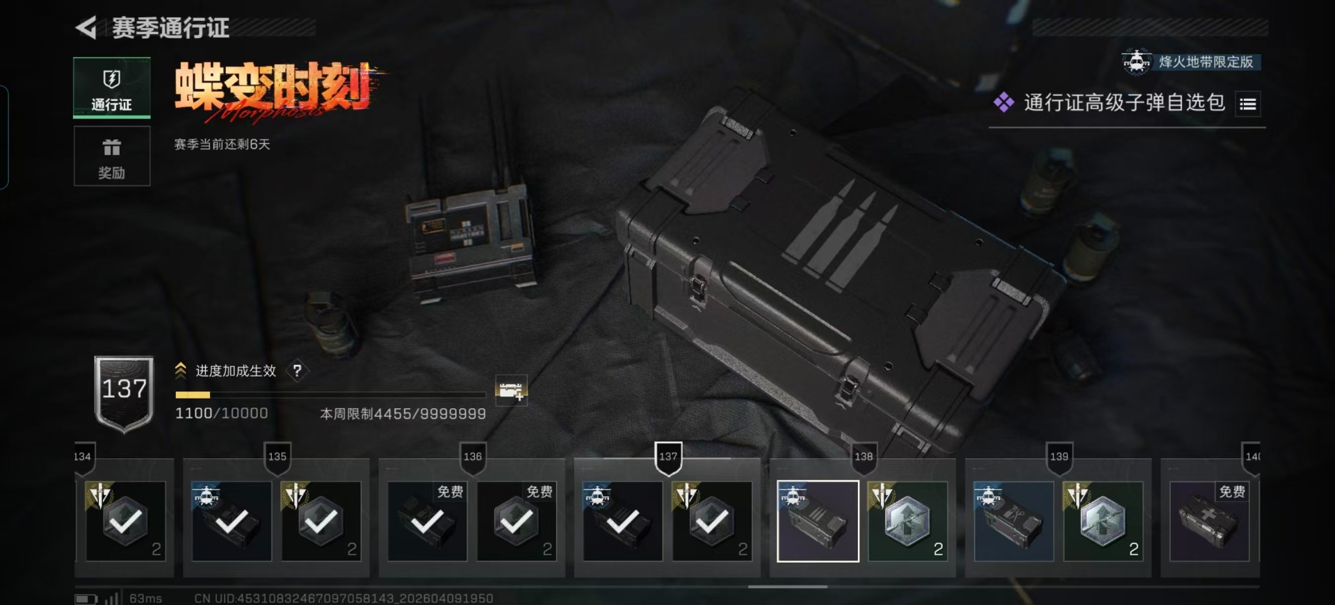 SJZQM497506三角洲行动账号详情图3