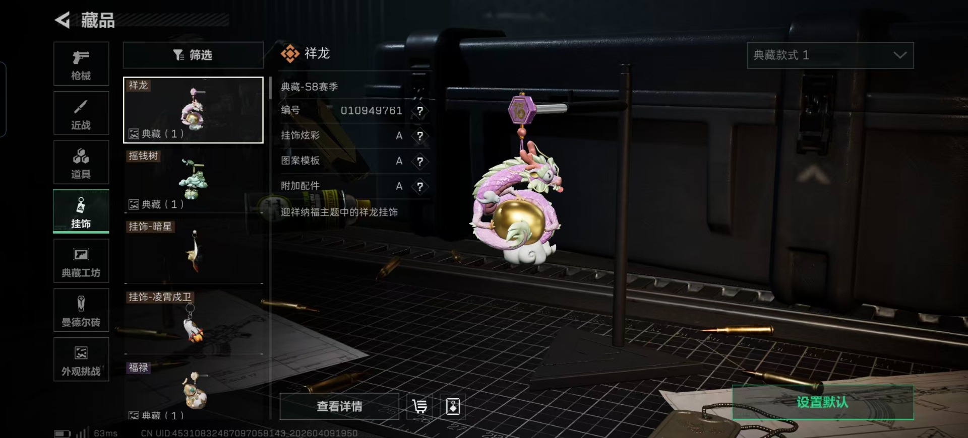 SJZQM497506三角洲行动账号详情图4