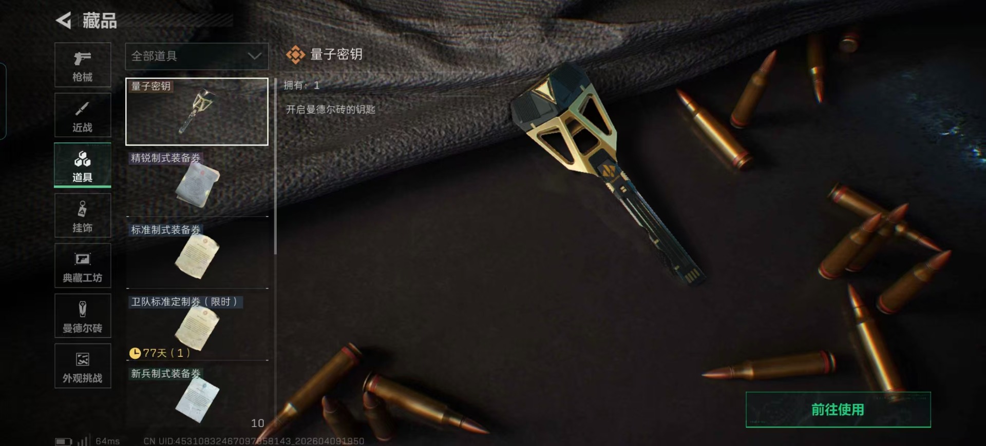 SJZQM497506三角洲行动账号详情图6