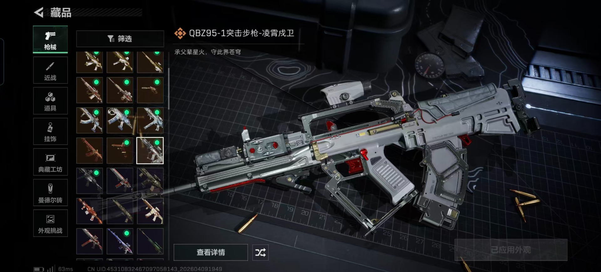 SJZQM497506三角洲行动账号详情图9