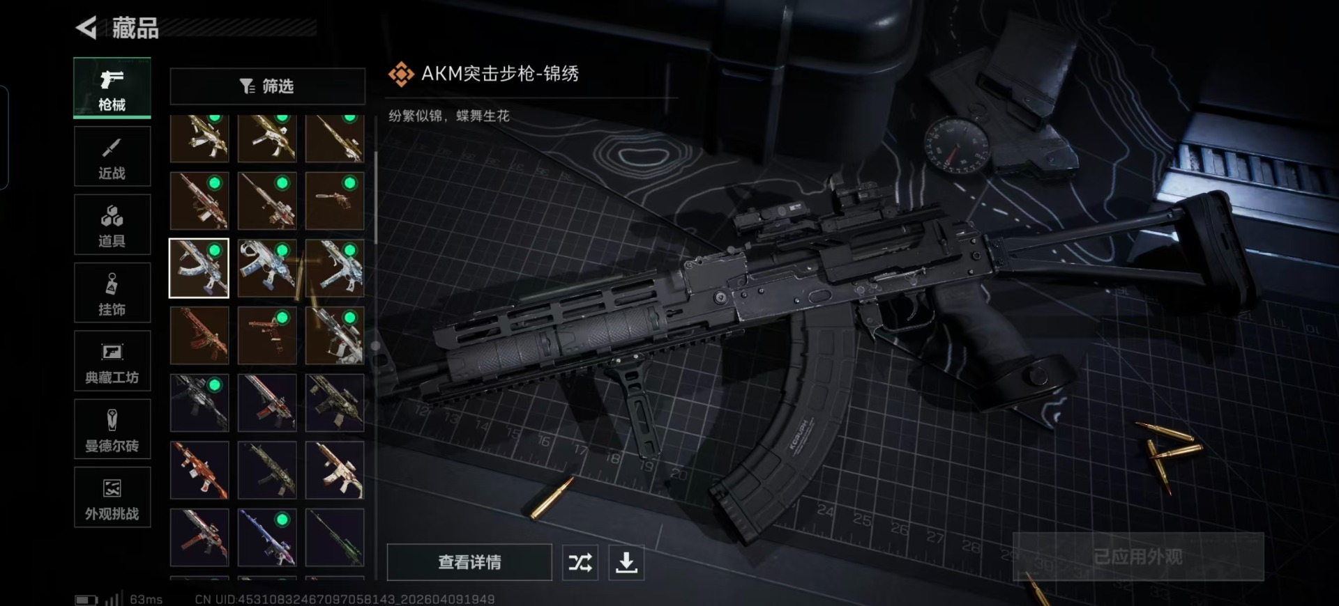 SJZQM497506三角洲行动账号详情图11