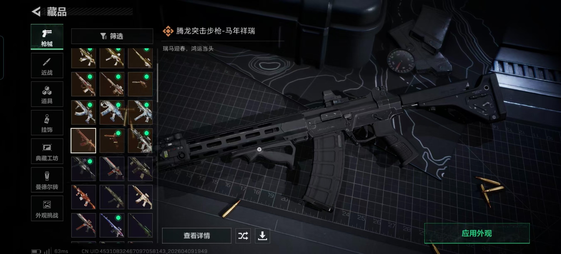 SJZQM497506三角洲行动账号详情图10