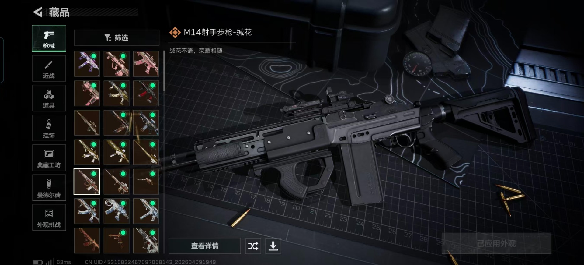 SJZQM497506三角洲行动账号详情图12