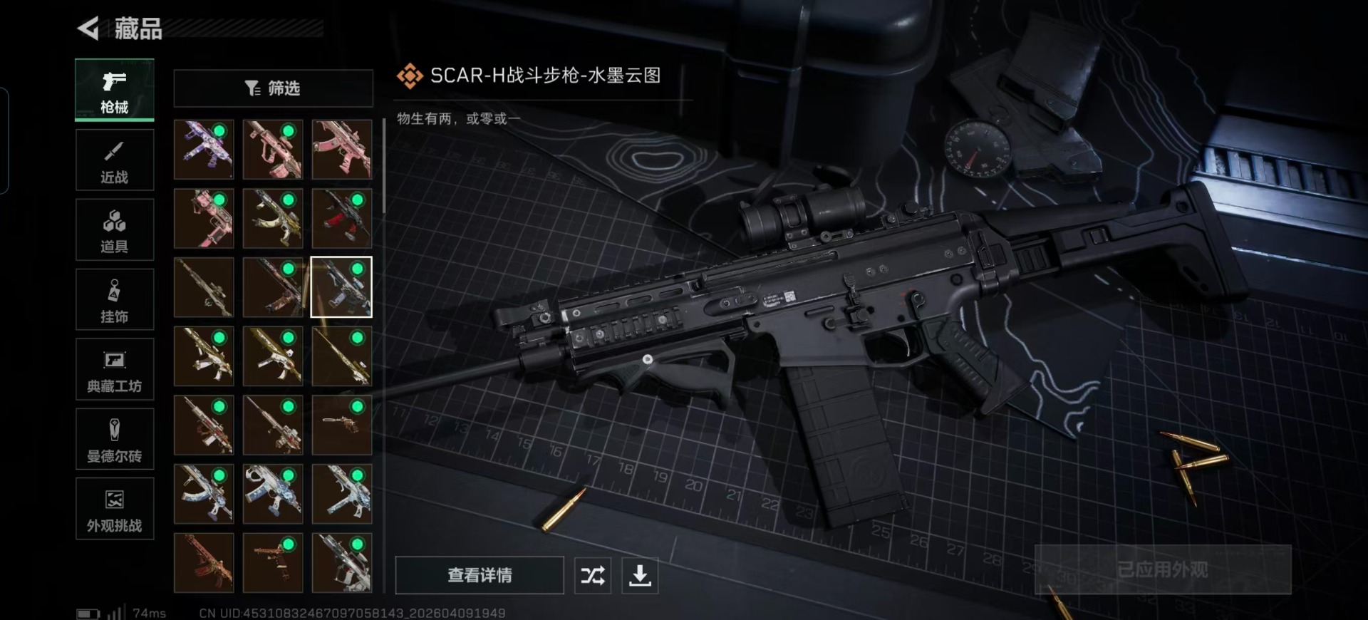 SJZQM497506三角洲行动账号详情图14