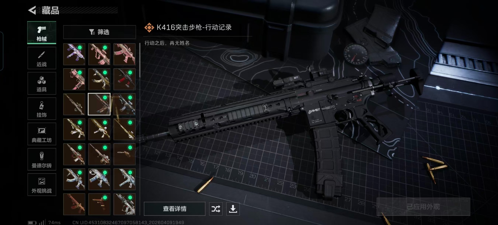 SJZQM497506三角洲行动账号详情图15