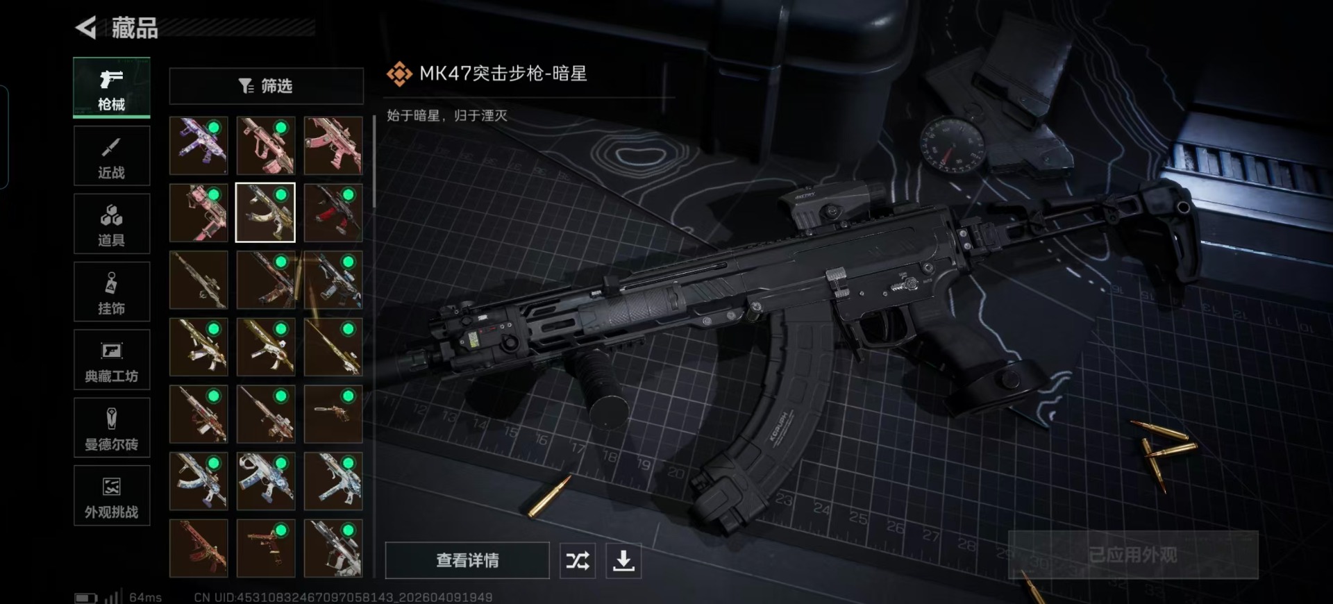 SJZQM497506三角洲行动账号详情图18