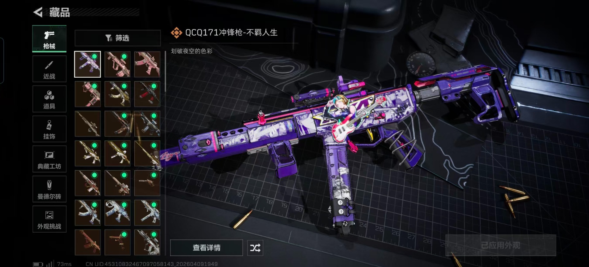 SJZQM497506三角洲行动账号详情图20