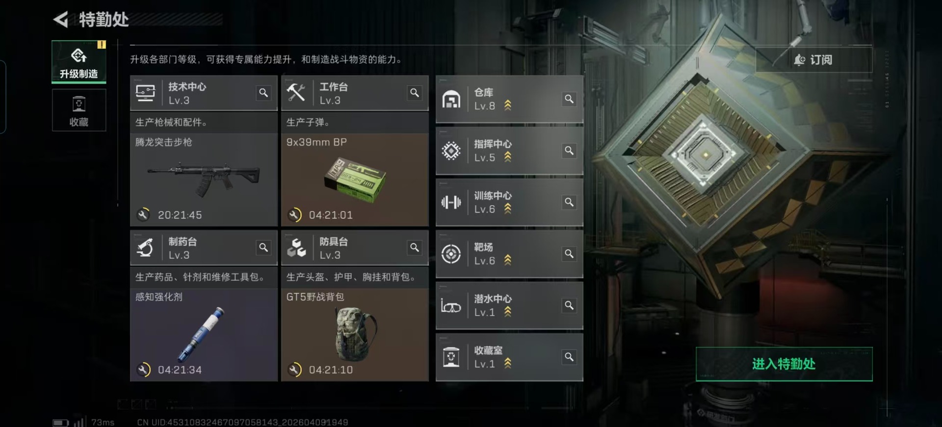 SJZQM497506三角洲行动账号详情图21