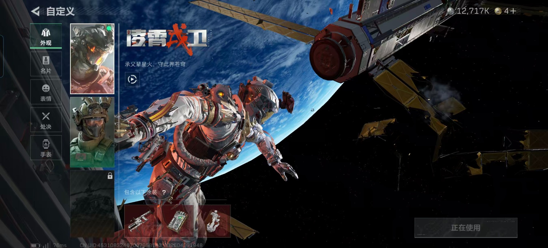 SJZQM497506三角洲行动账号详情图26