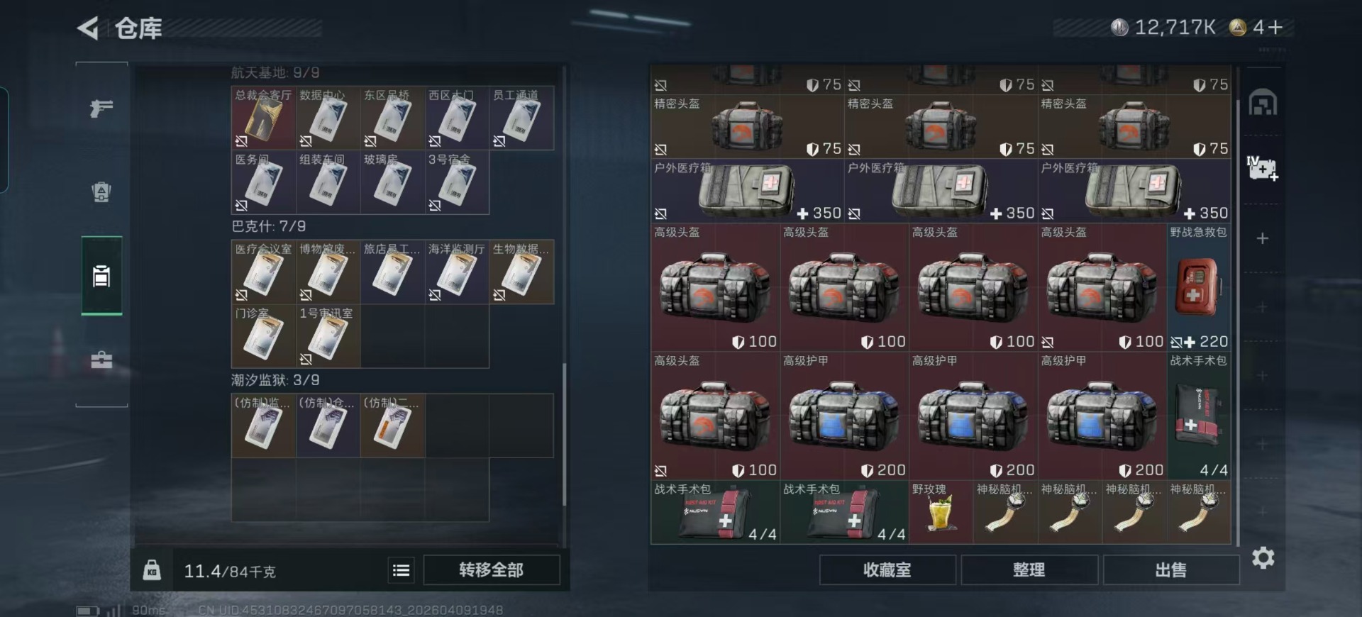 SJZQM497506三角洲行动账号详情图29