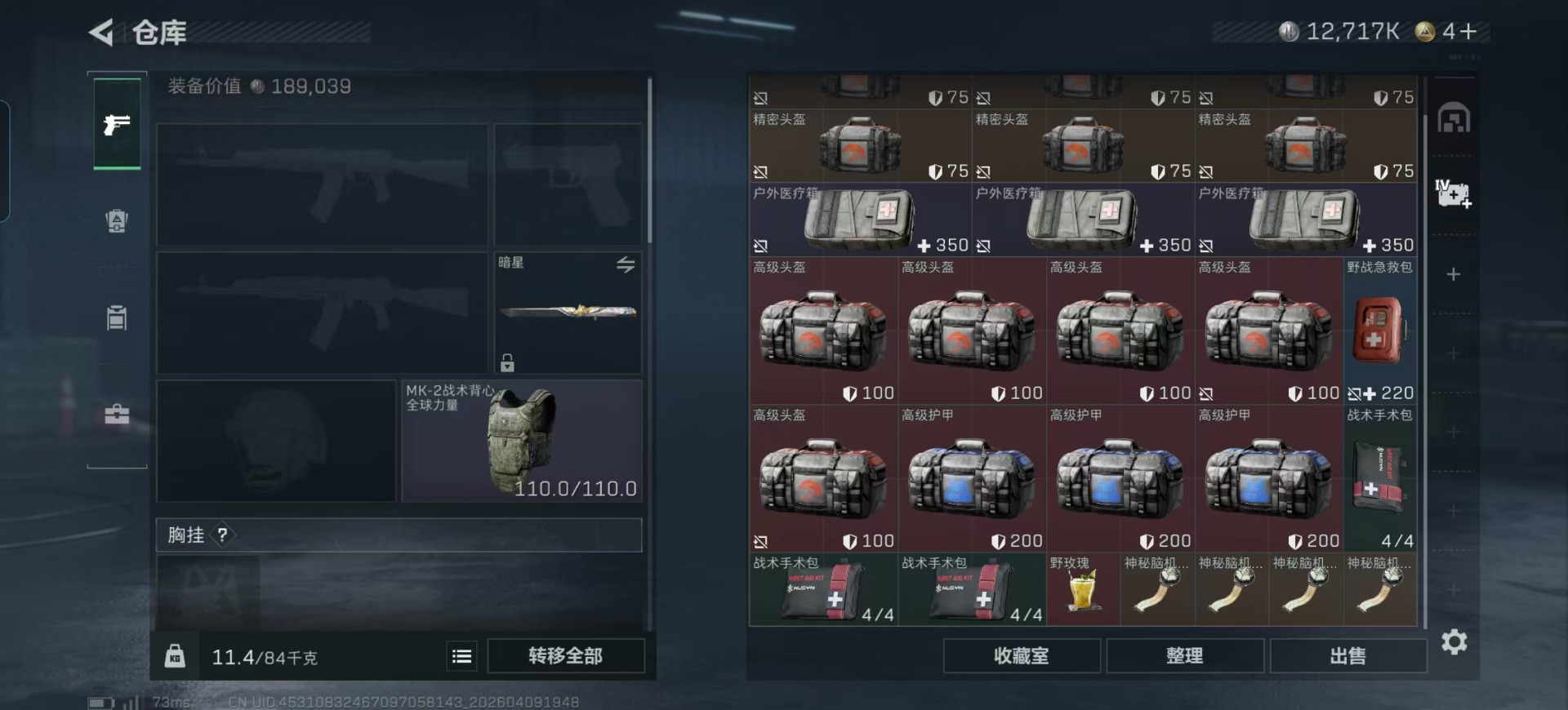 SJZQM497506三角洲行动账号详情图31