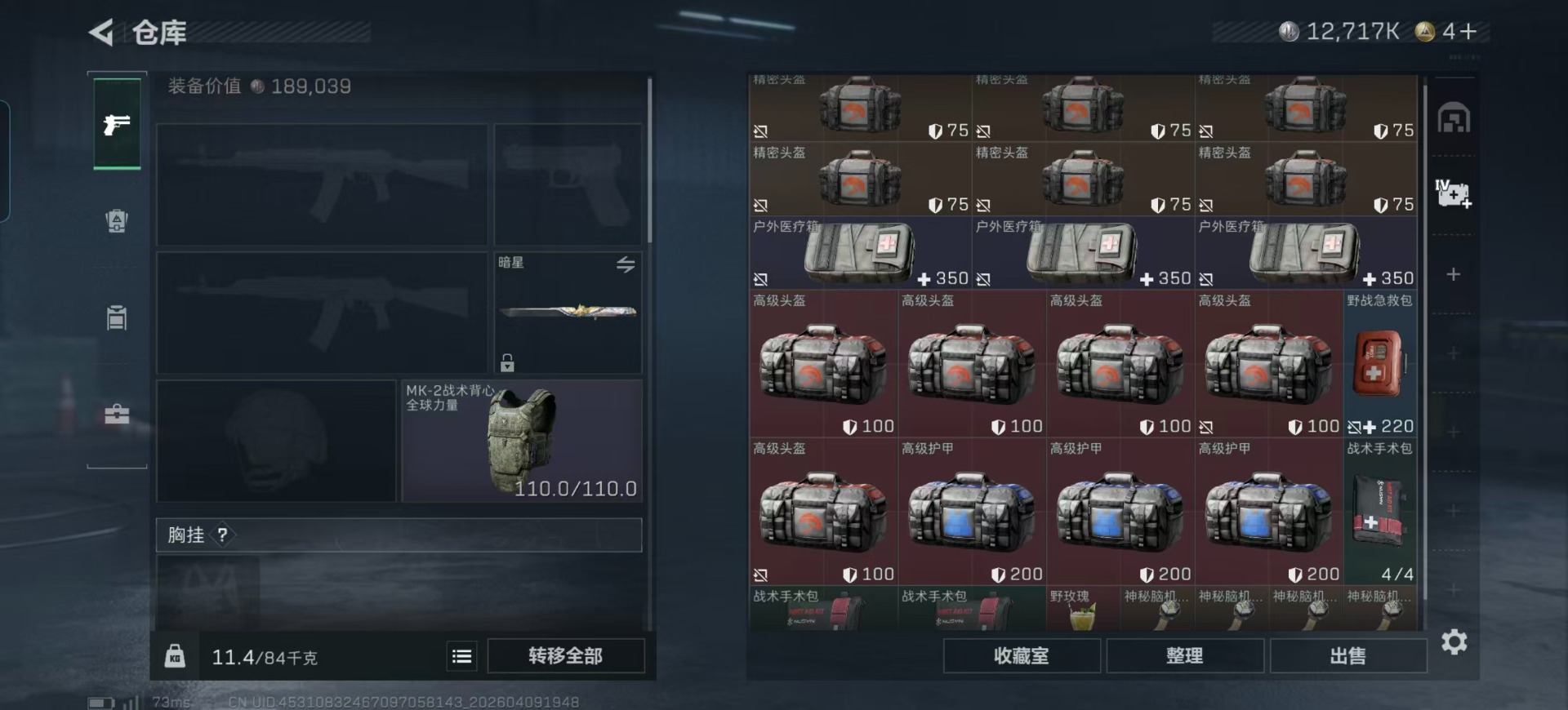 SJZQM497506三角洲行动账号详情图32