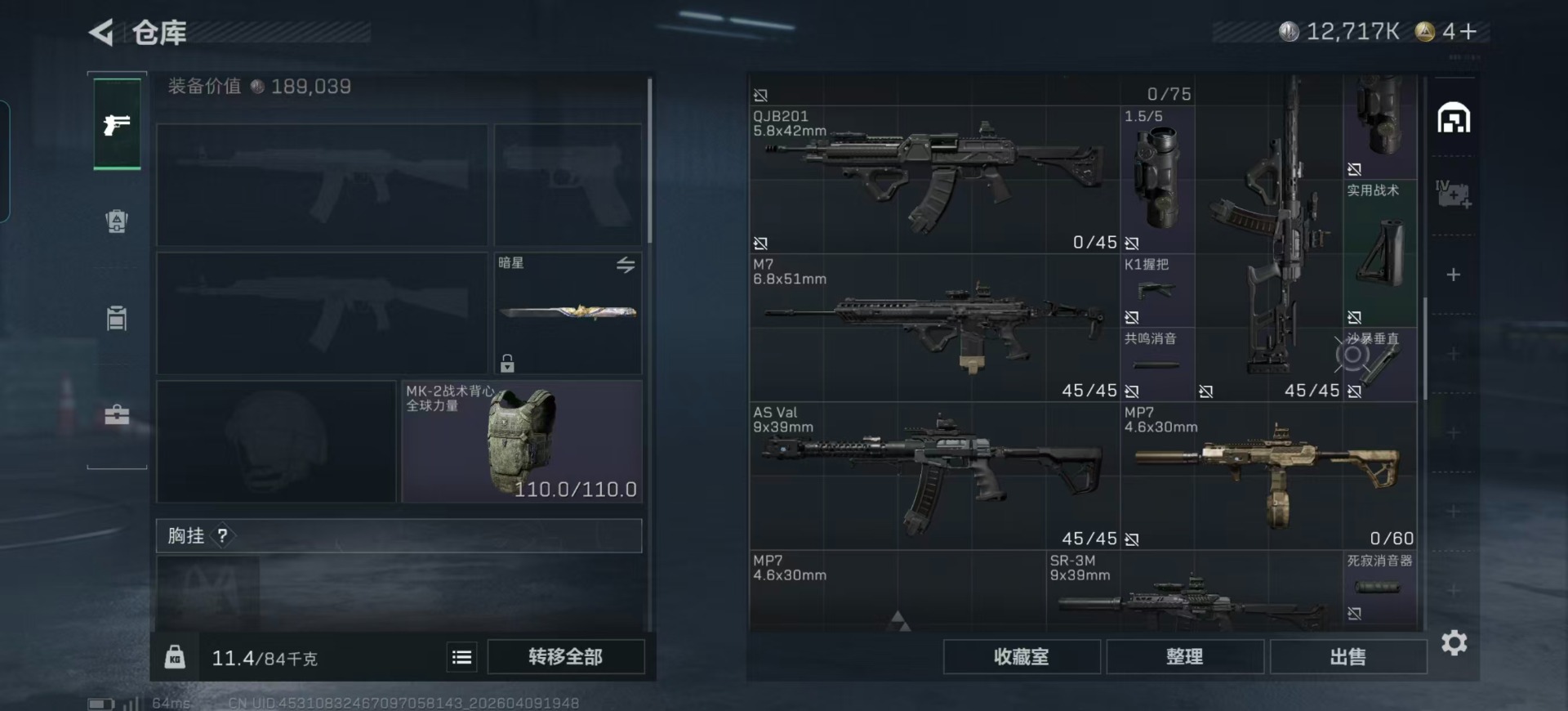 SJZQM497506三角洲行动账号详情图35