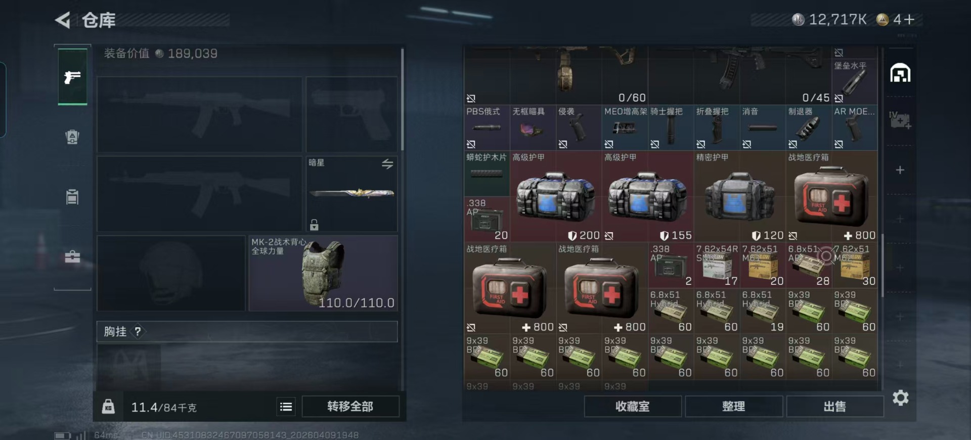 SJZQM497506三角洲行动账号详情图34