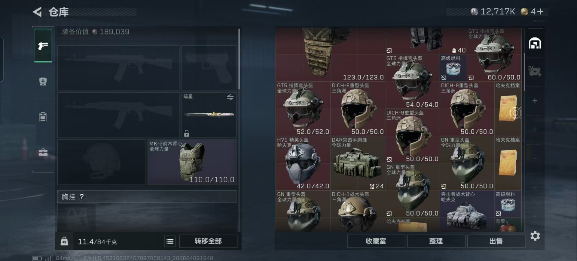 SJZQM497506三角洲行动账号详情图37