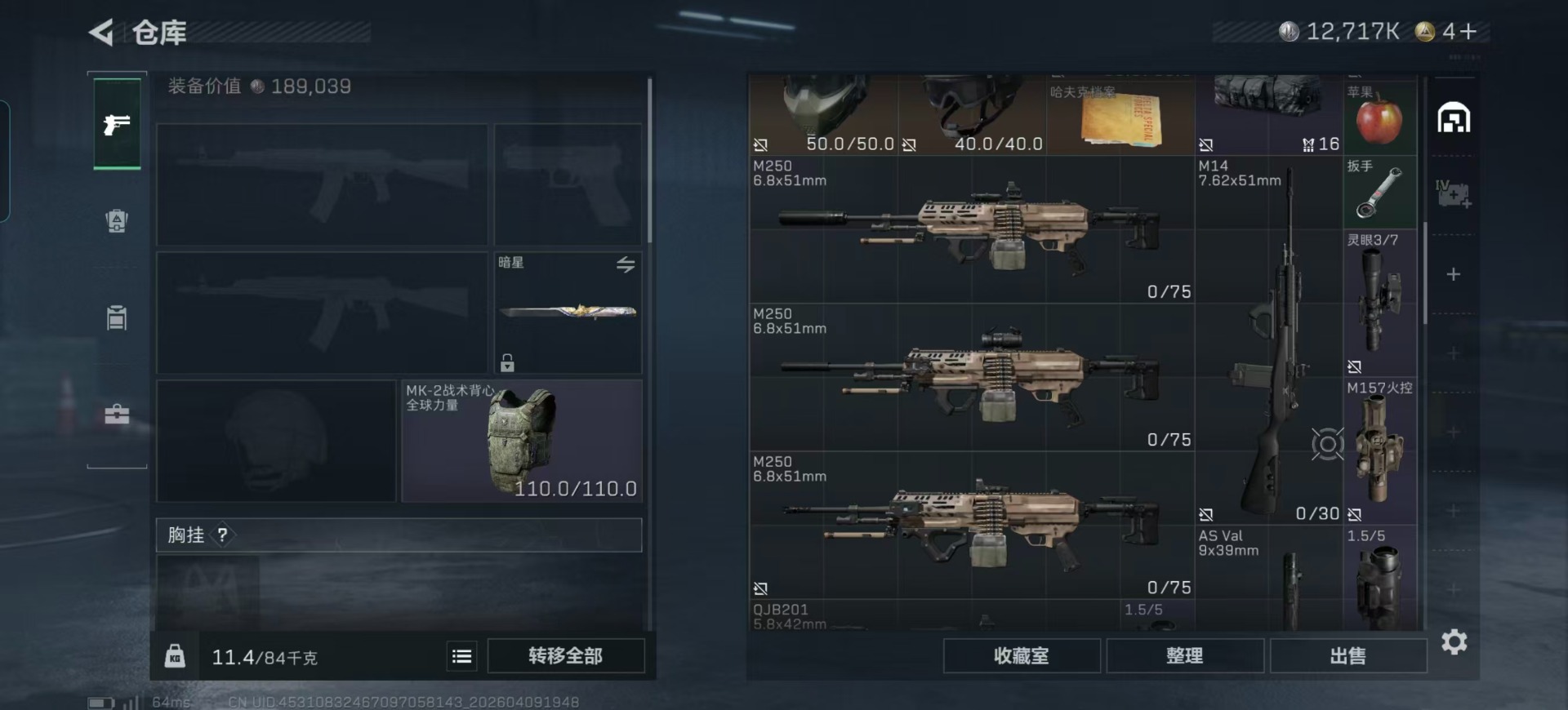 SJZQM497506三角洲行动账号详情图36