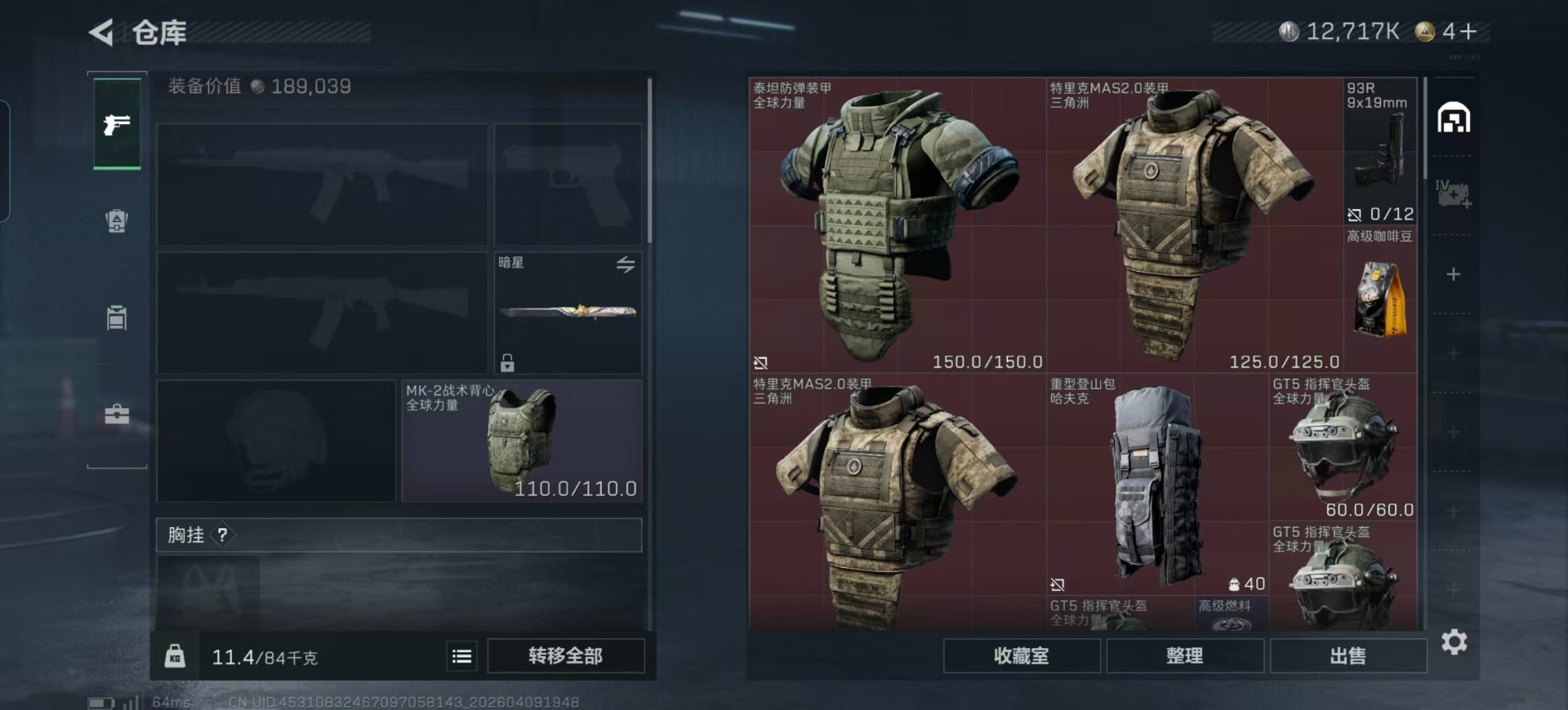 SJZQM497506三角洲行动账号详情图38