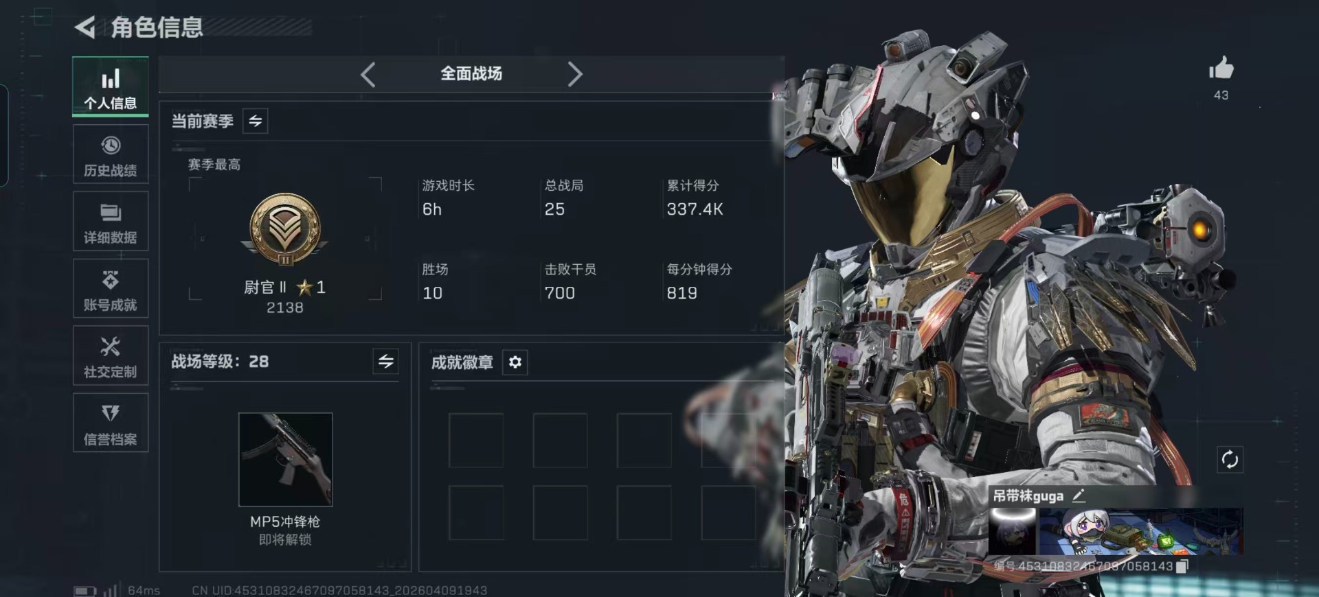 SJZQM497506三角洲行动账号详情图39