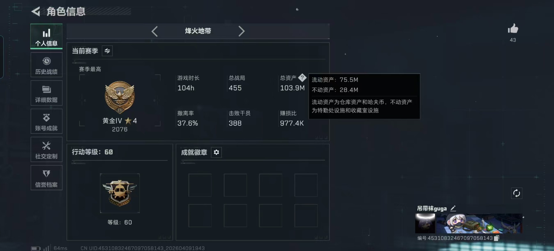 SJZQM497506三角洲行动账号详情图40