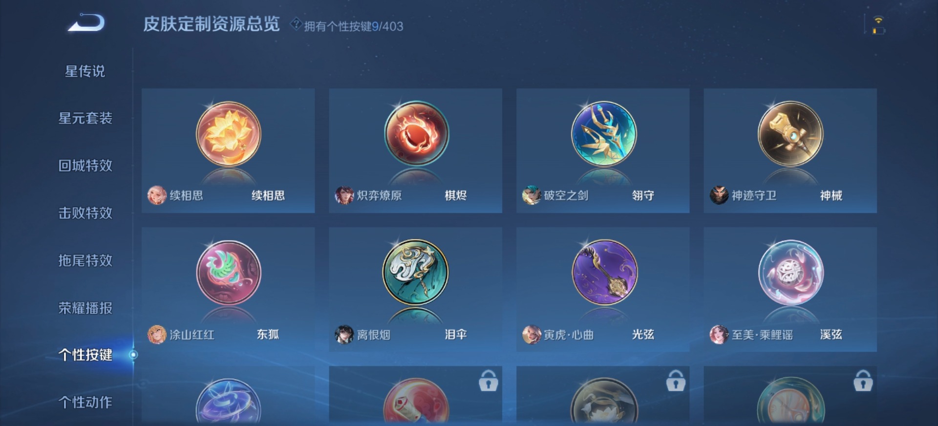 WZQM4305244王者荣耀账号详情图7