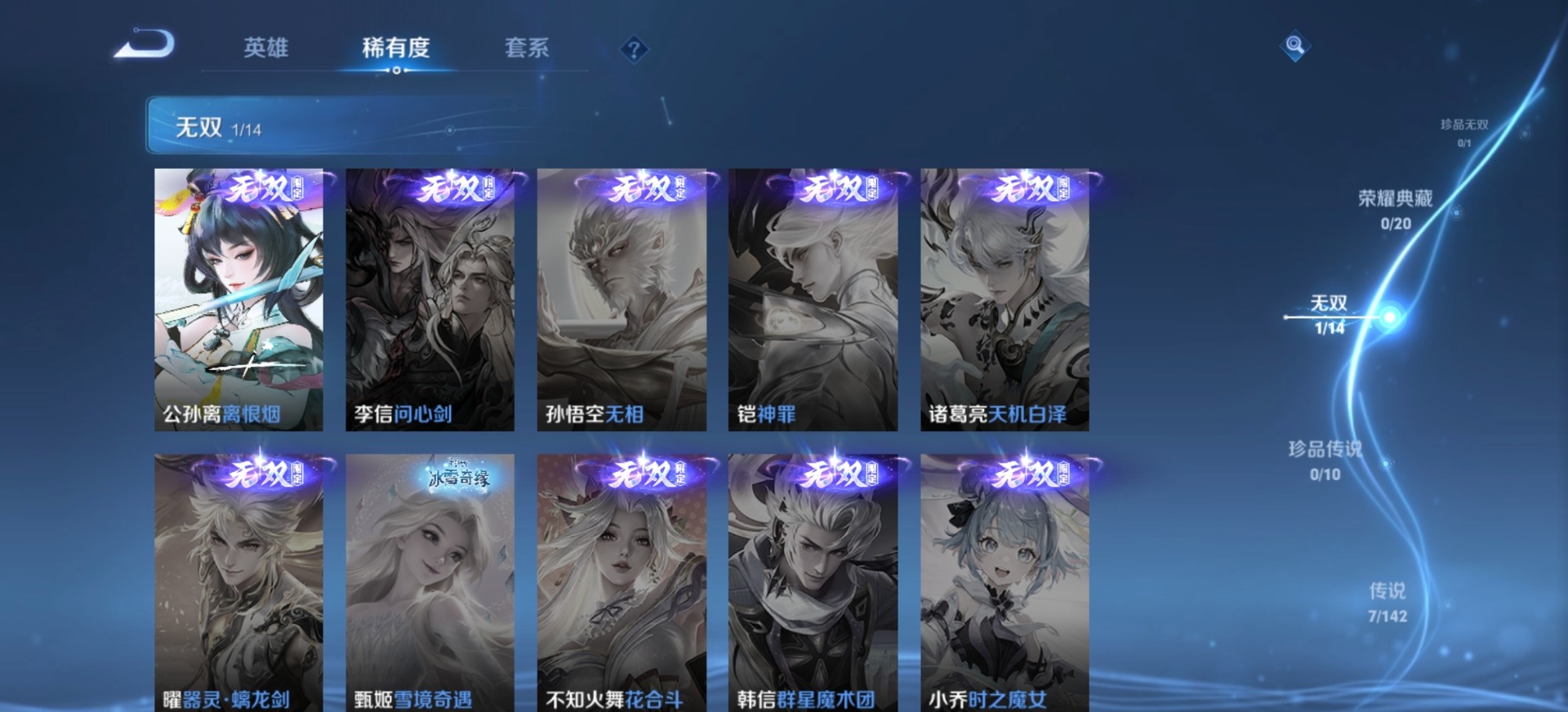 WZQM4305244王者荣耀账号详情图10