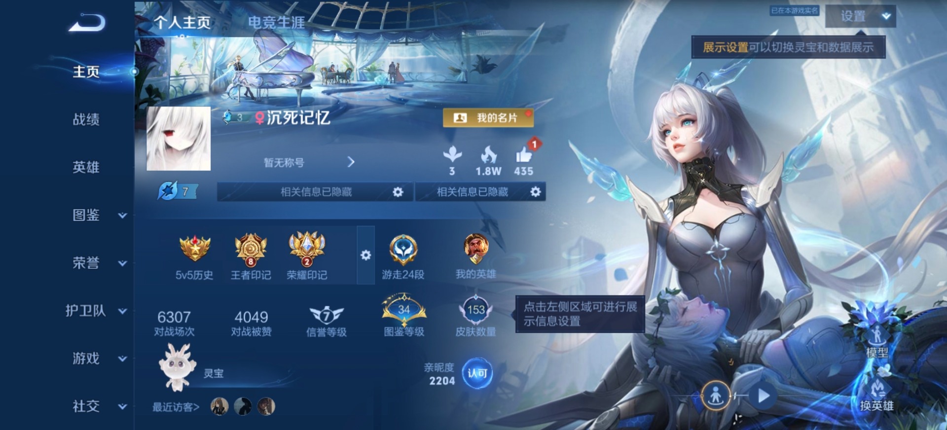 WZQM4305244王者荣耀账号详情图14