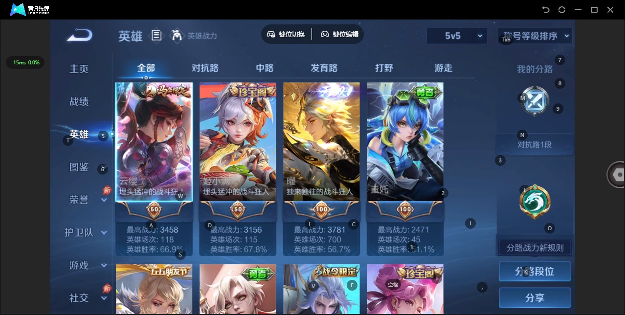 WZLX4304101王者荣耀账号详情图4