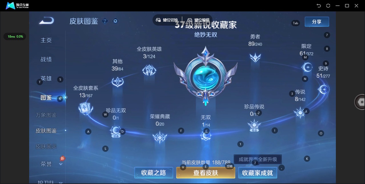 WZLX4304101王者荣耀账号详情图5