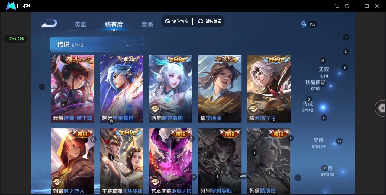 WZLX4304101王者荣耀账号详情图7