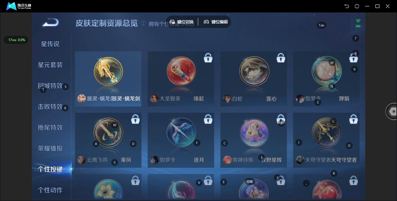 WZLX4304101王者荣耀账号详情图13