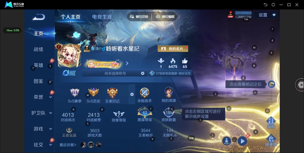 WZLX4319926王者荣耀账号详情图3