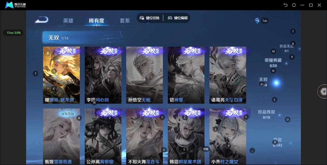 WZLX4319926王者荣耀账号详情图6