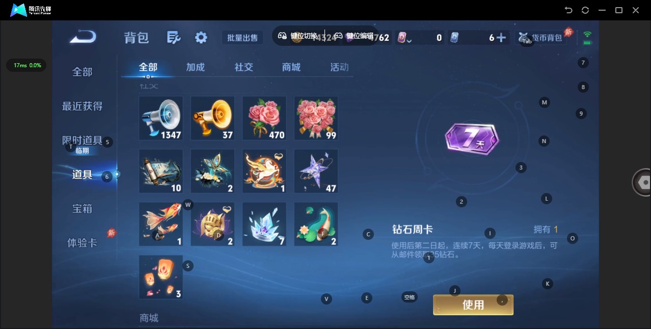 WZLX4319926王者荣耀账号详情图10