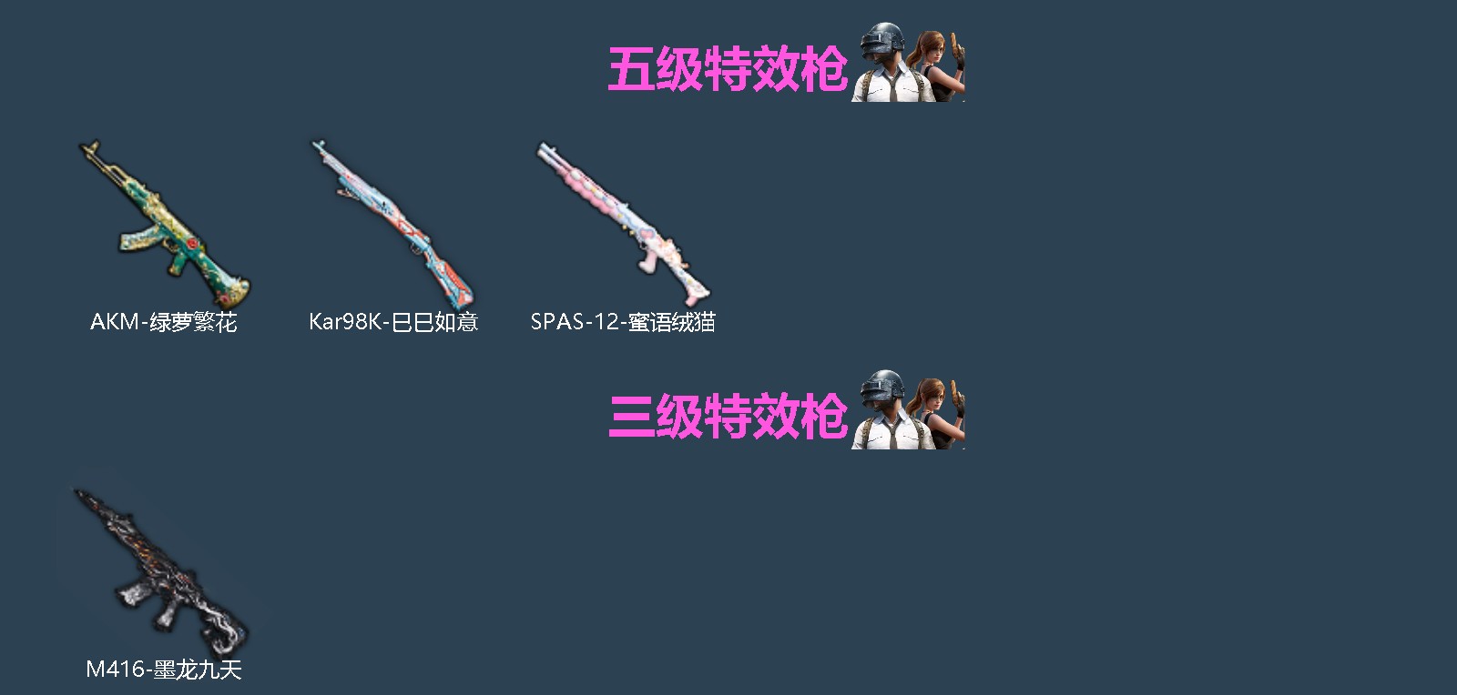 HPLX4172544和平精英账号详情图2