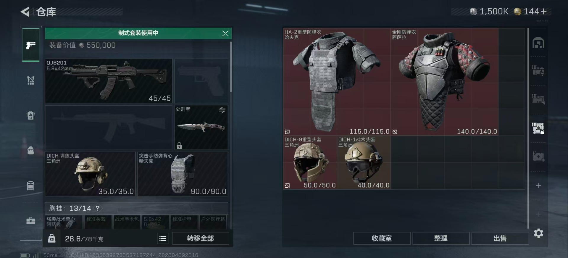 SJZQM498240三角洲行动账号详情图10 SJZQM498240三角洲行动账号详情图10