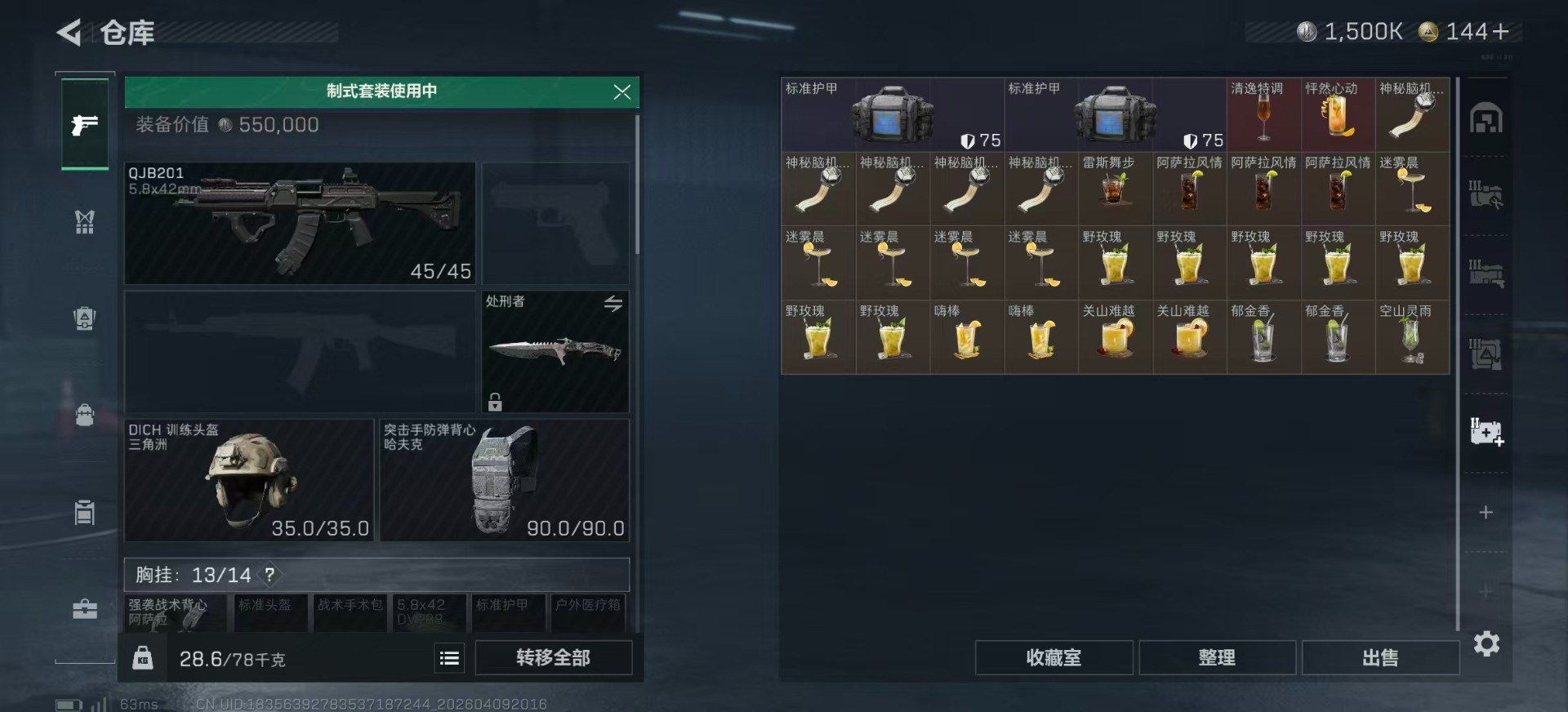 SJZQM498240三角洲行动账号详情图11 SJZQM498240三角洲行动账号详情图11