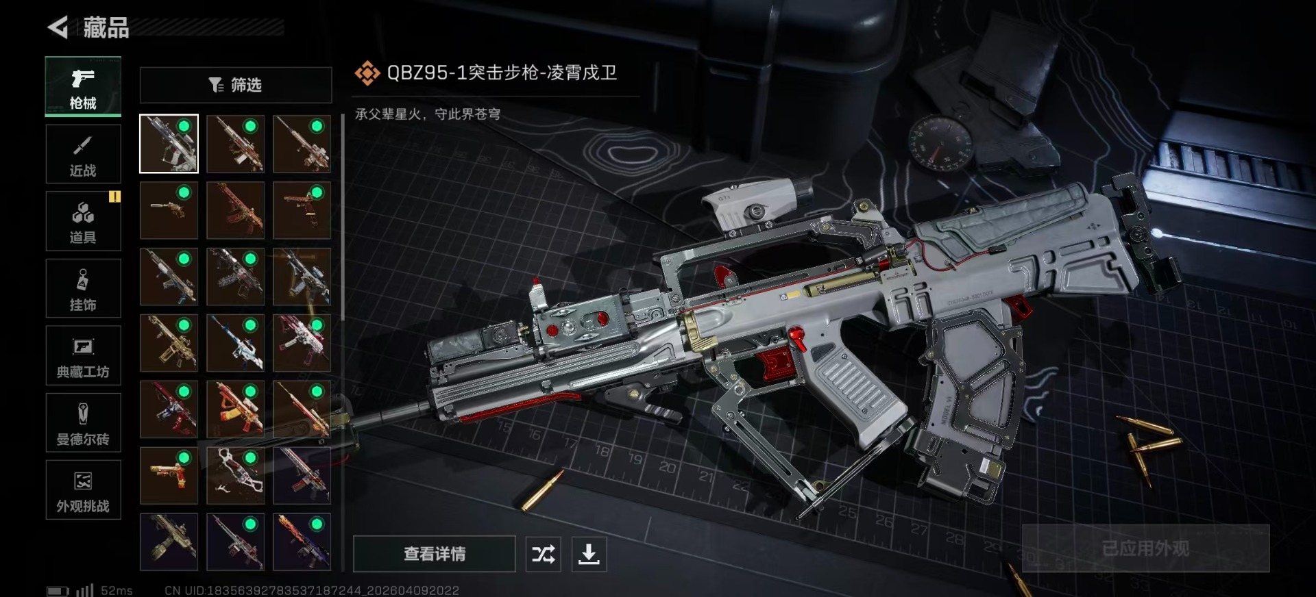 SJZQM498240三角洲行动账号详情图19 SJZQM498240三角洲行动账号详情图19