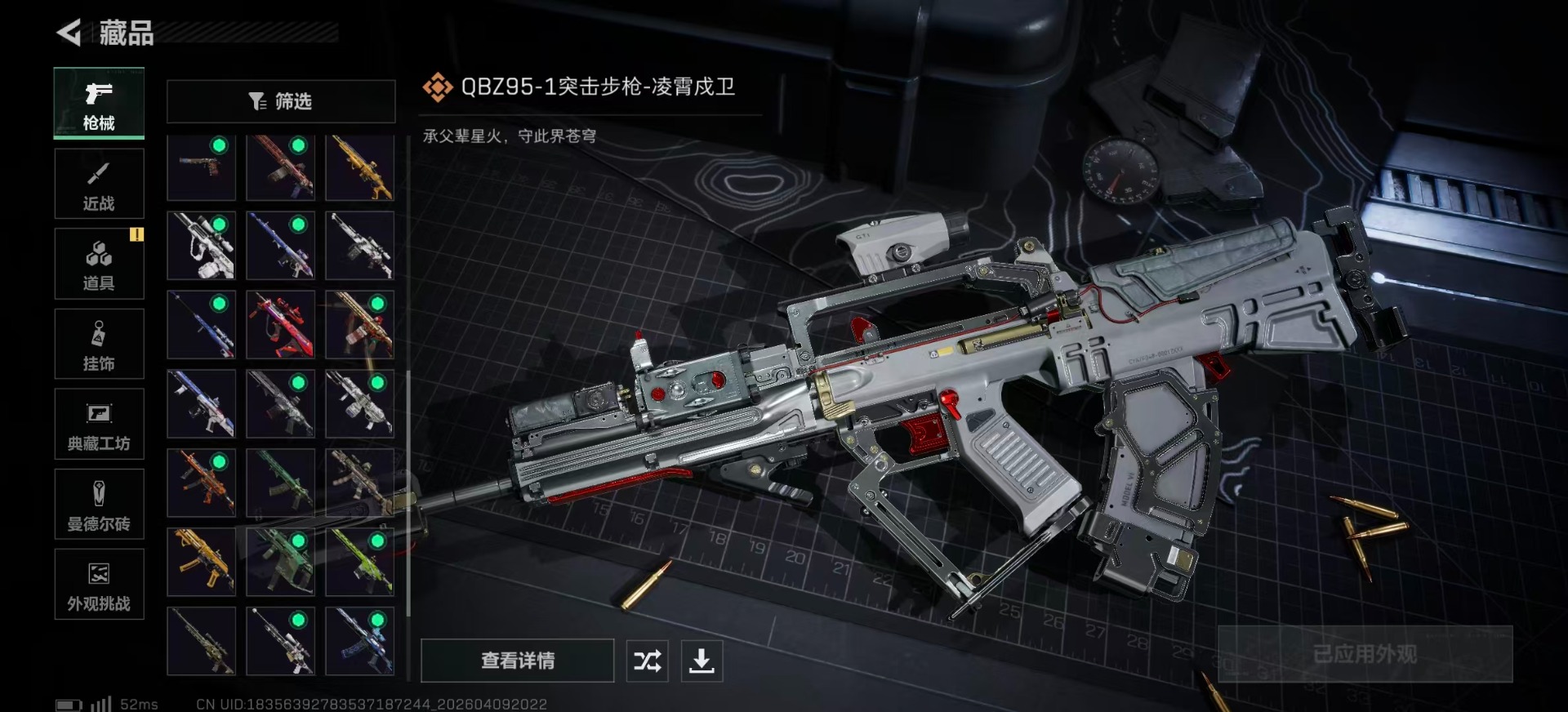 SJZQM498240三角洲行动账号详情图20 SJZQM498240三角洲行动账号详情图20