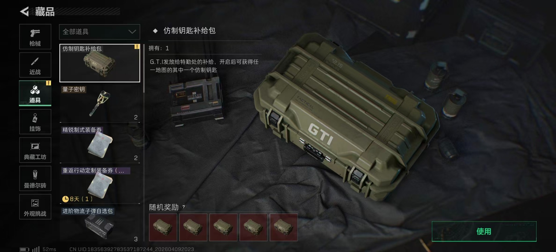 SJZQM498240三角洲行动账号详情图23 SJZQM498240三角洲行动账号详情图23