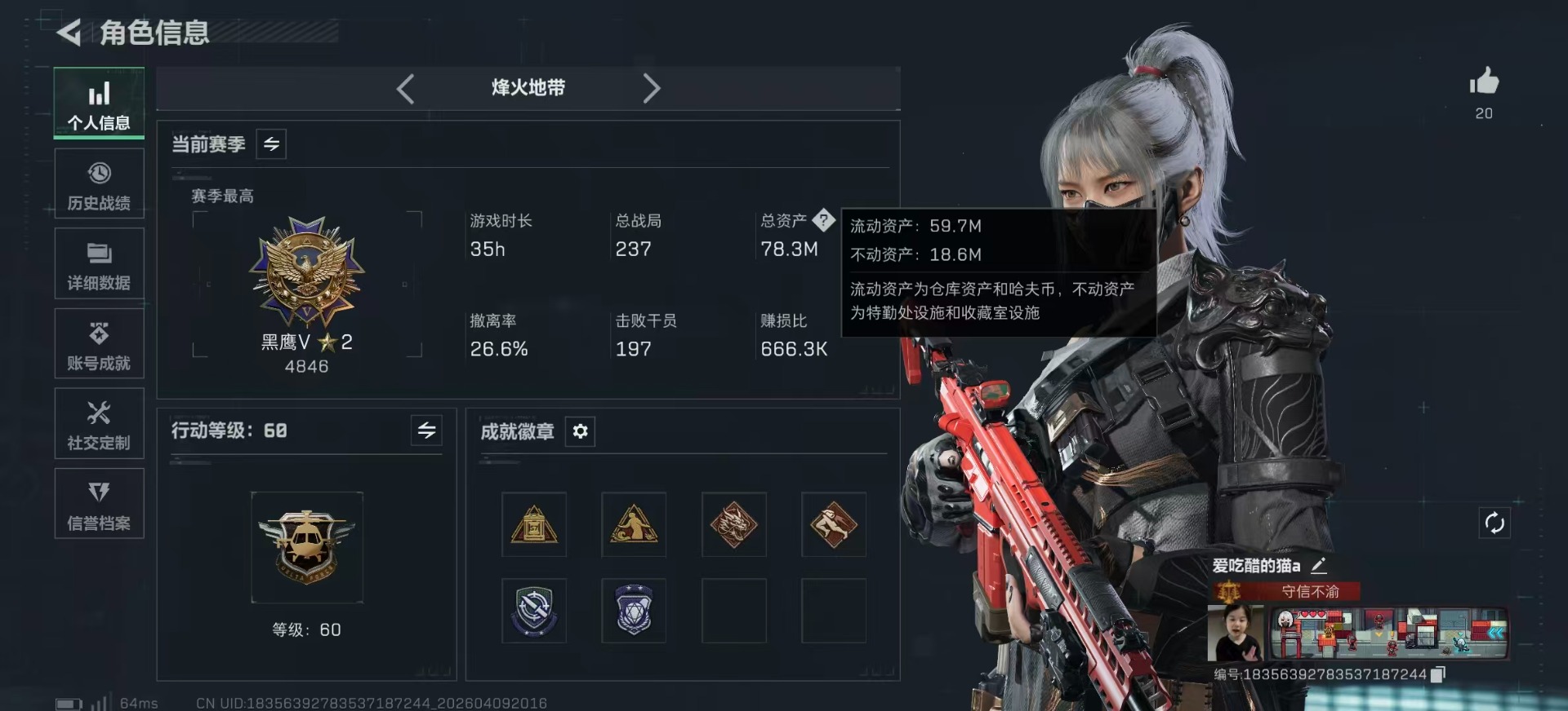 SJZQM4100070三角洲行动账号详情图3