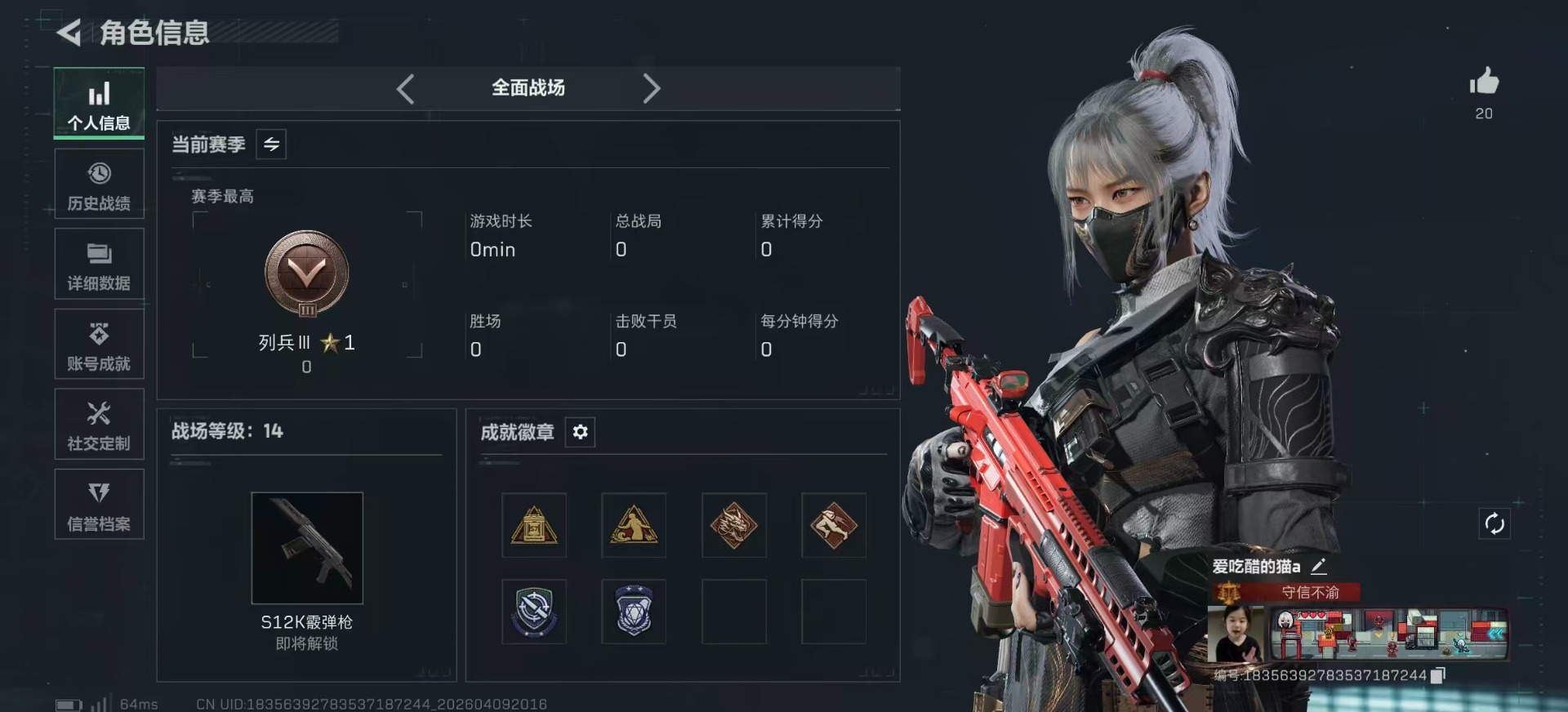 SJZQM4100070三角洲行动账号详情图4