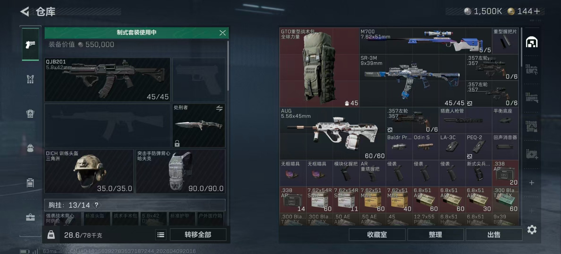 SJZQM4100070三角洲行动账号详情图6