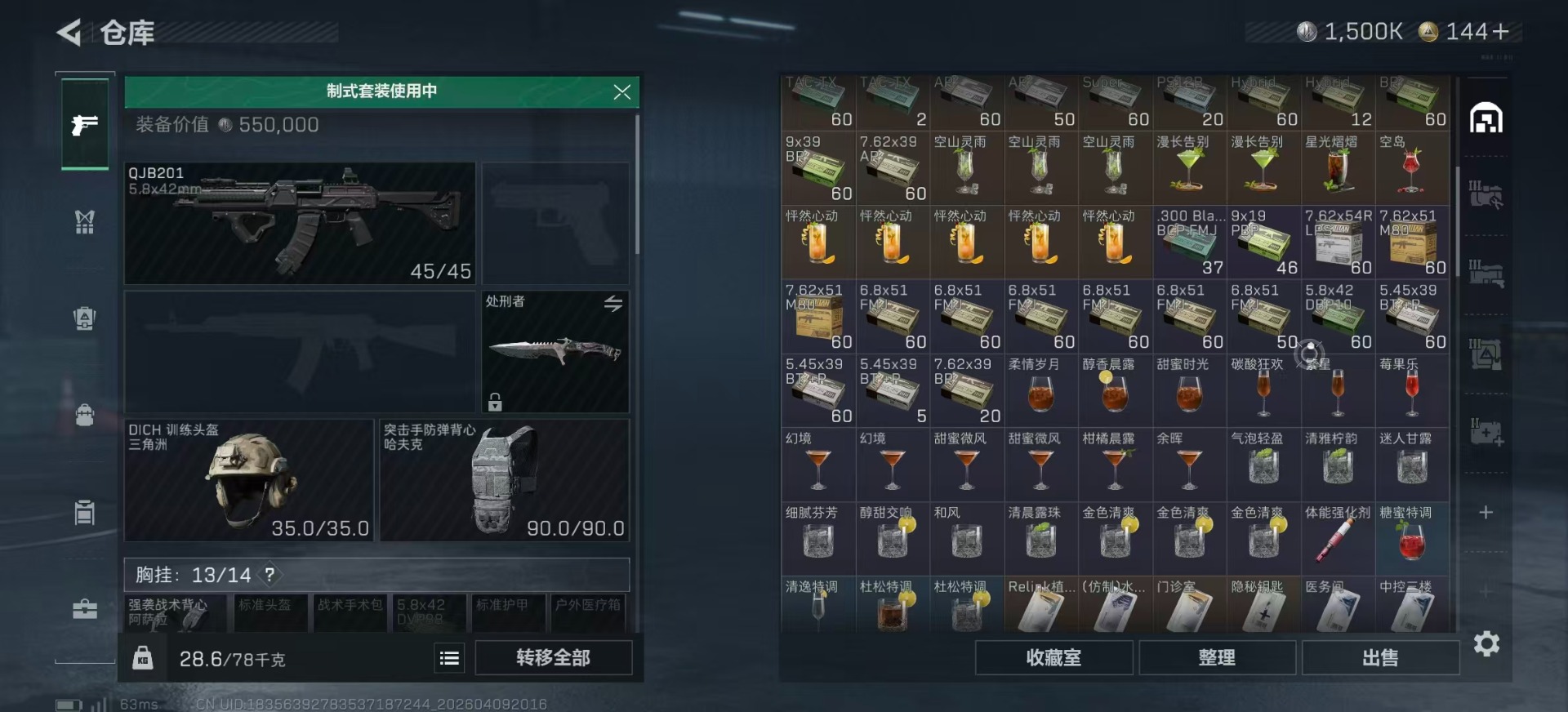 SJZQM4100070三角洲行动账号详情图7