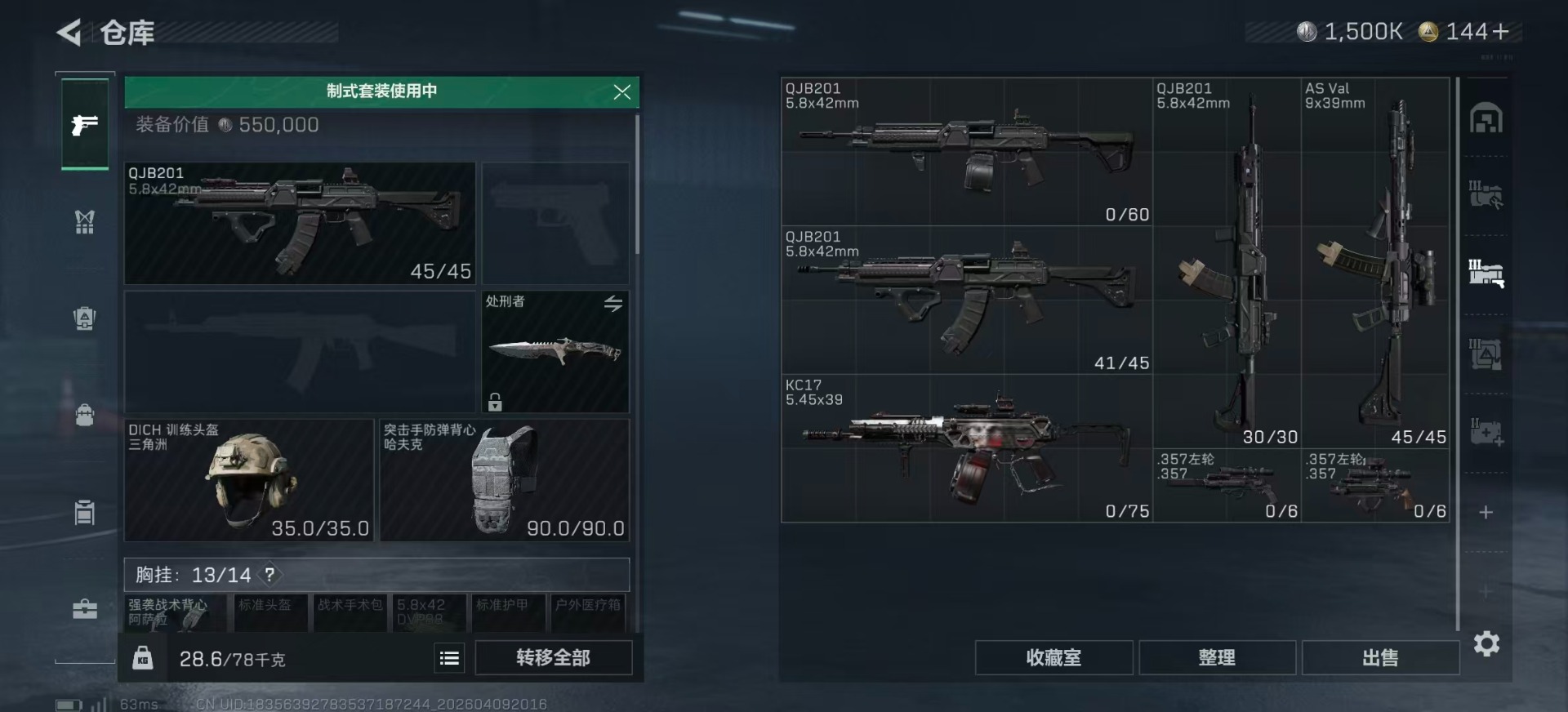 SJZQM4100070三角洲行动账号详情图9