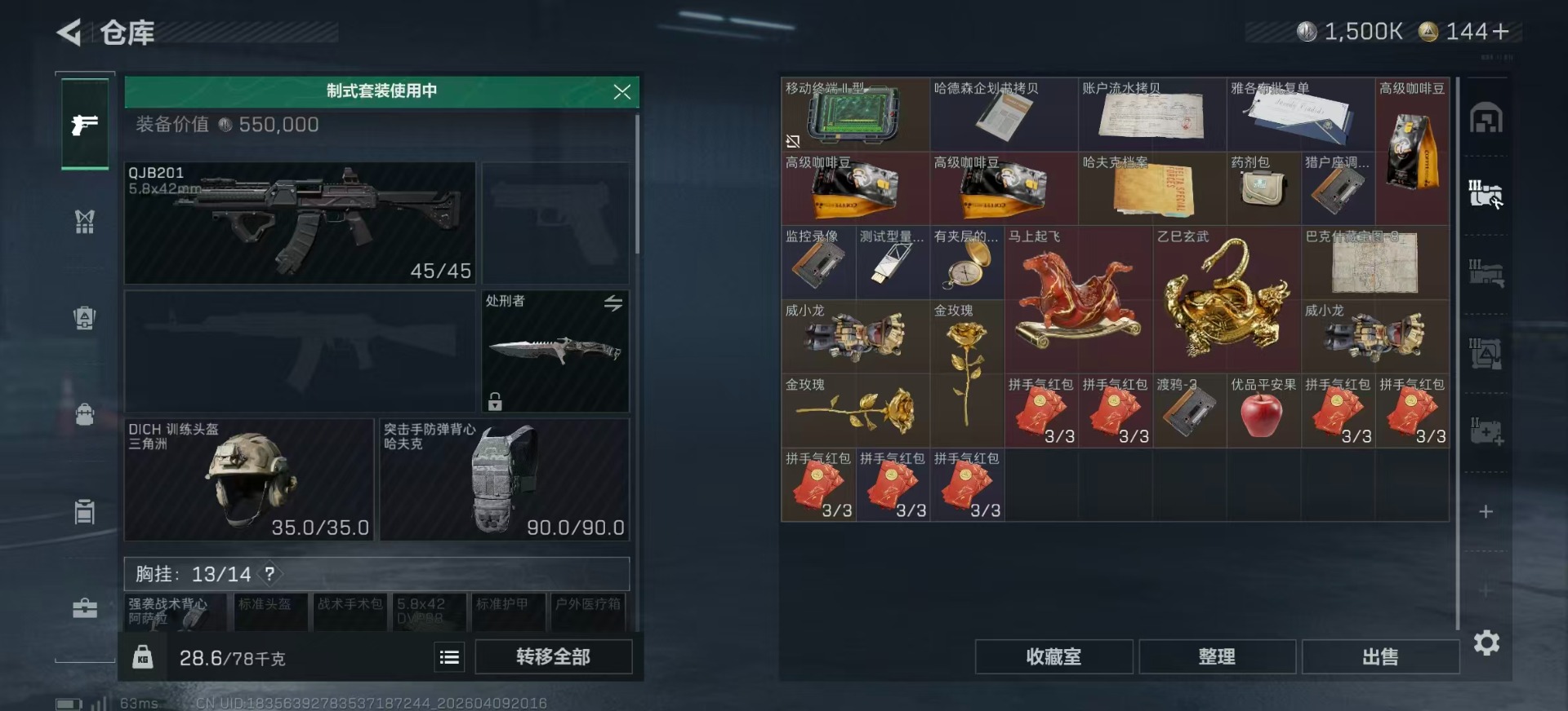 SJZQM4100070三角洲行动账号详情图8