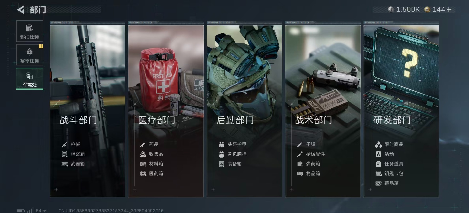 SJZQM4100070三角洲行动账号详情图14